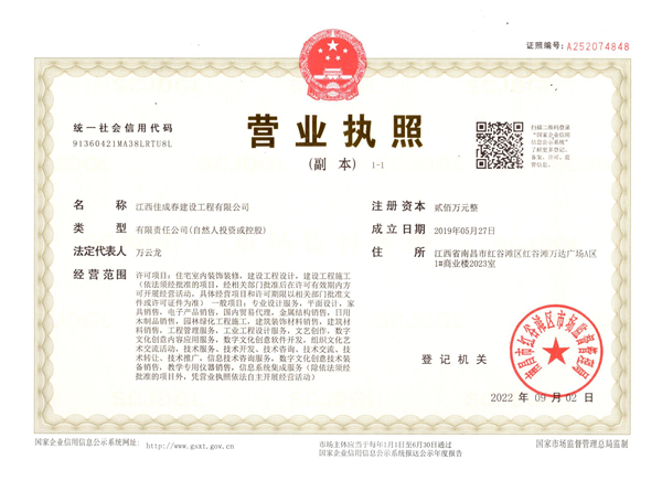 公司资质
